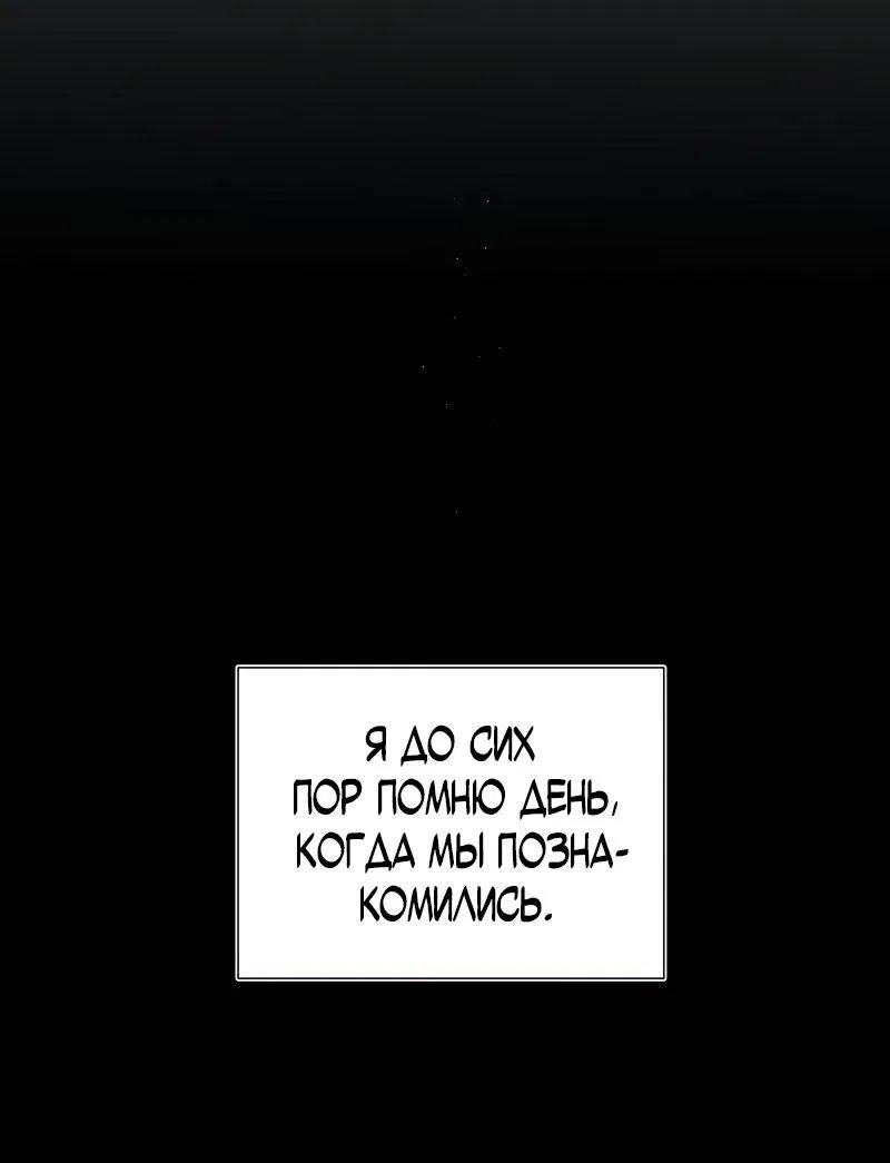 Манга Парень-девушка - Глава 74 Страница 21