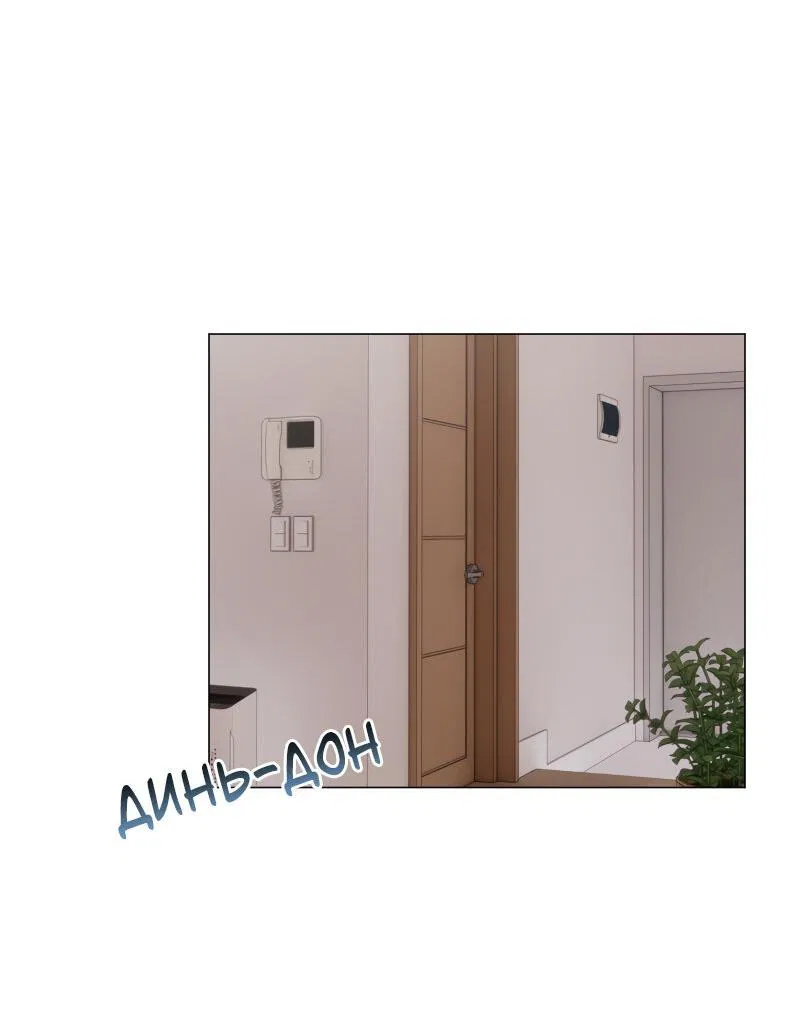 Манга Парень-девушка - Глава 74 Страница 24