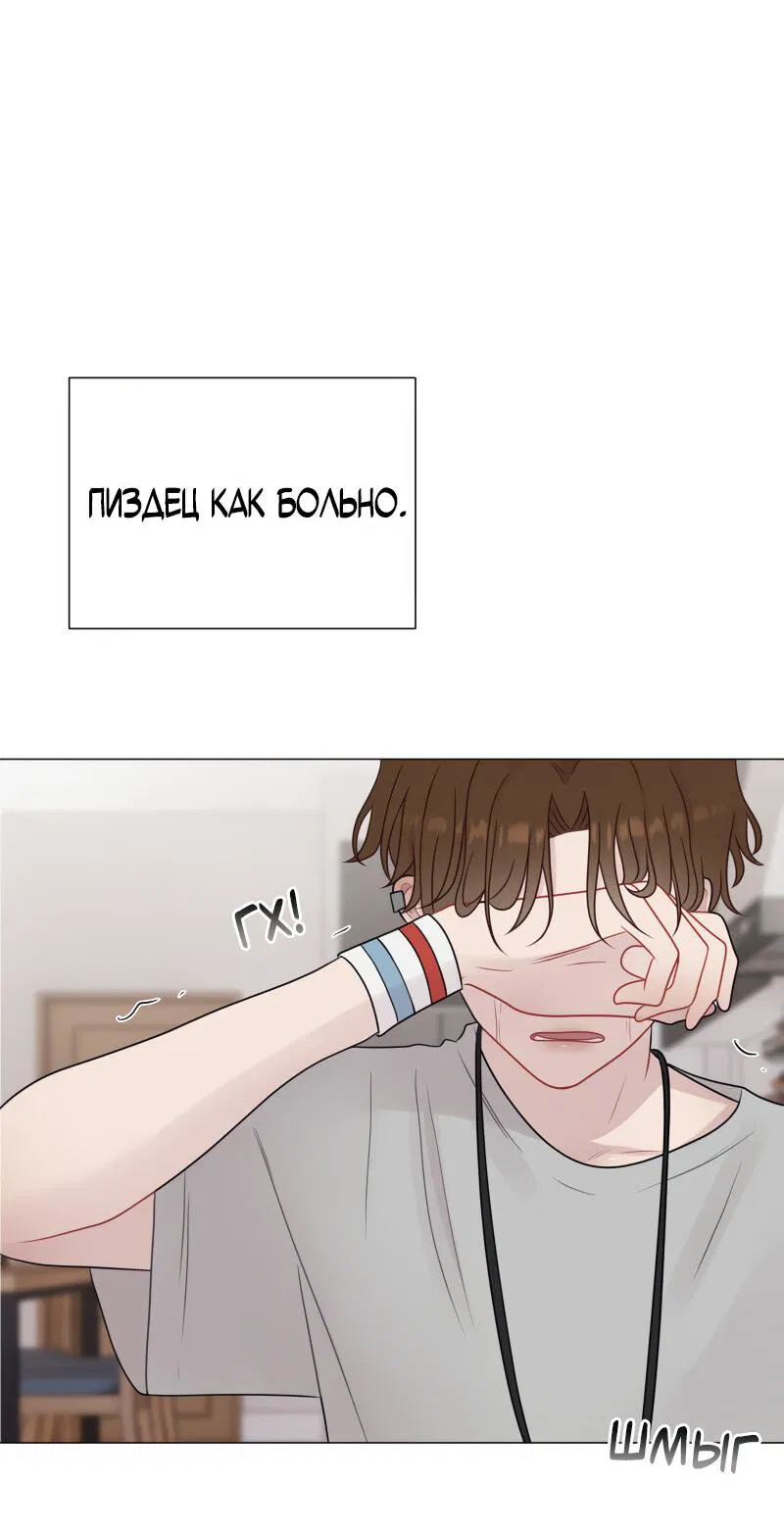 Манга Парень-девушка - Глава 74 Страница 46