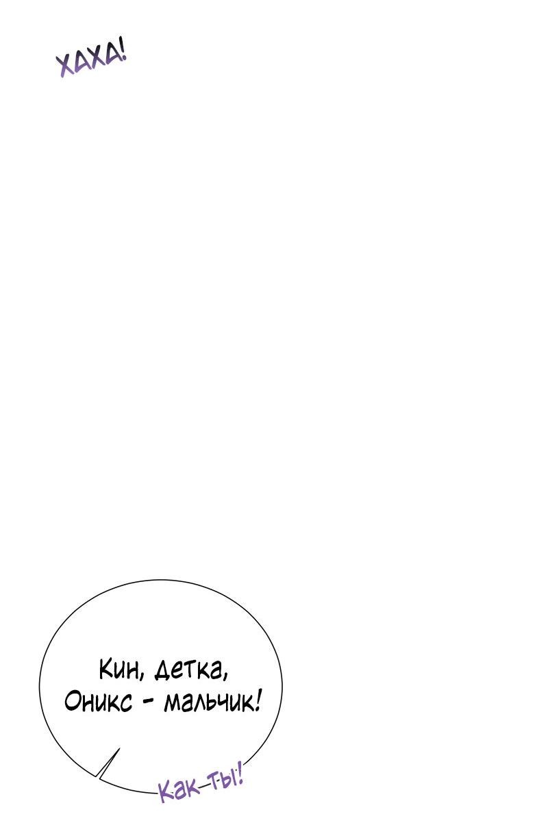 Манга Парень-девушка - Глава 74 Страница 40