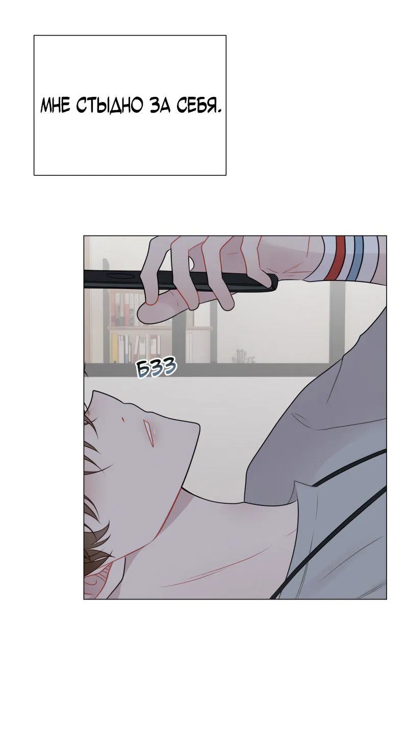 Манга Парень-девушка - Глава 74 Страница 3