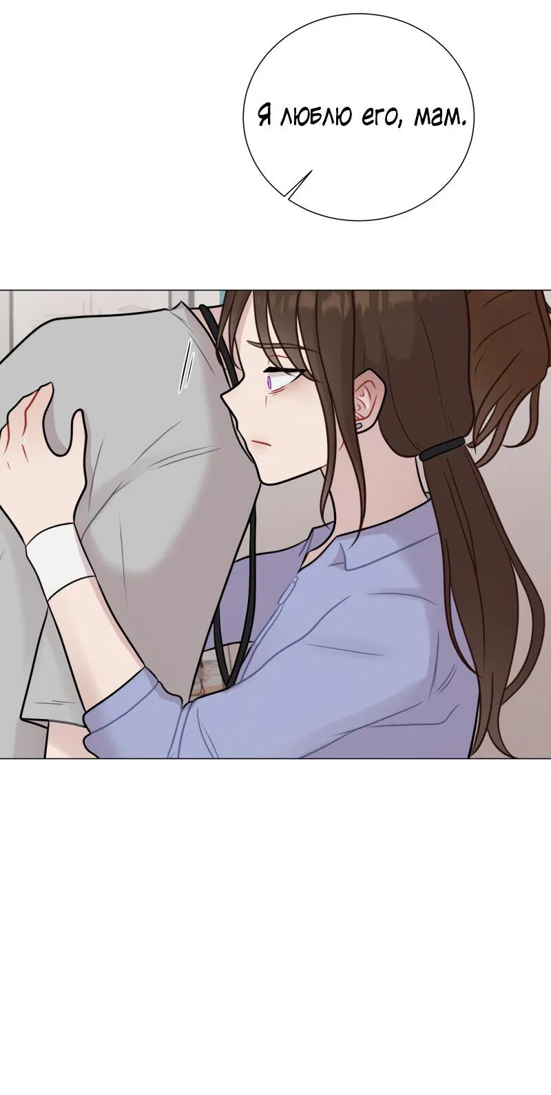 Манга Парень-девушка - Глава 74 Страница 51