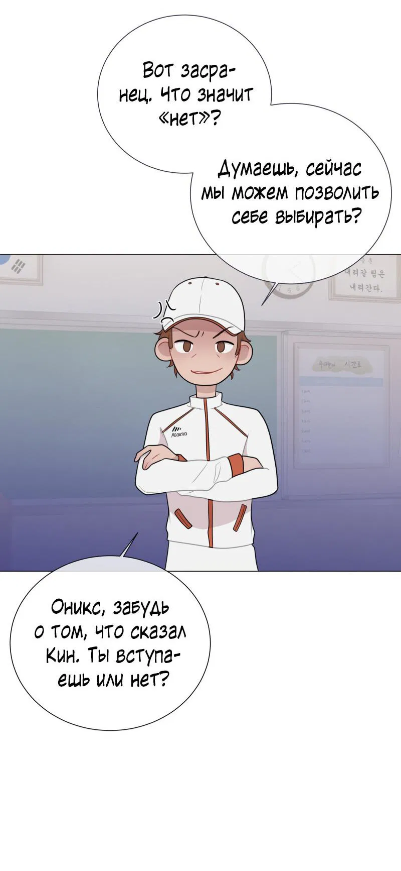 Манга Парень-девушка - Глава 75 Страница 42