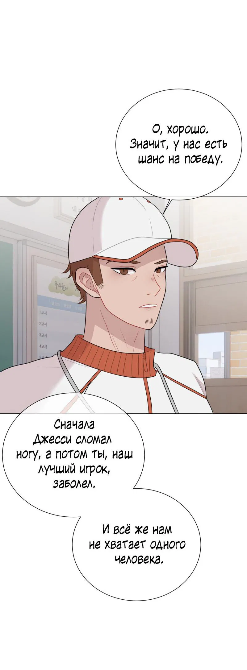 Манга Парень-девушка - Глава 75 Страница 32