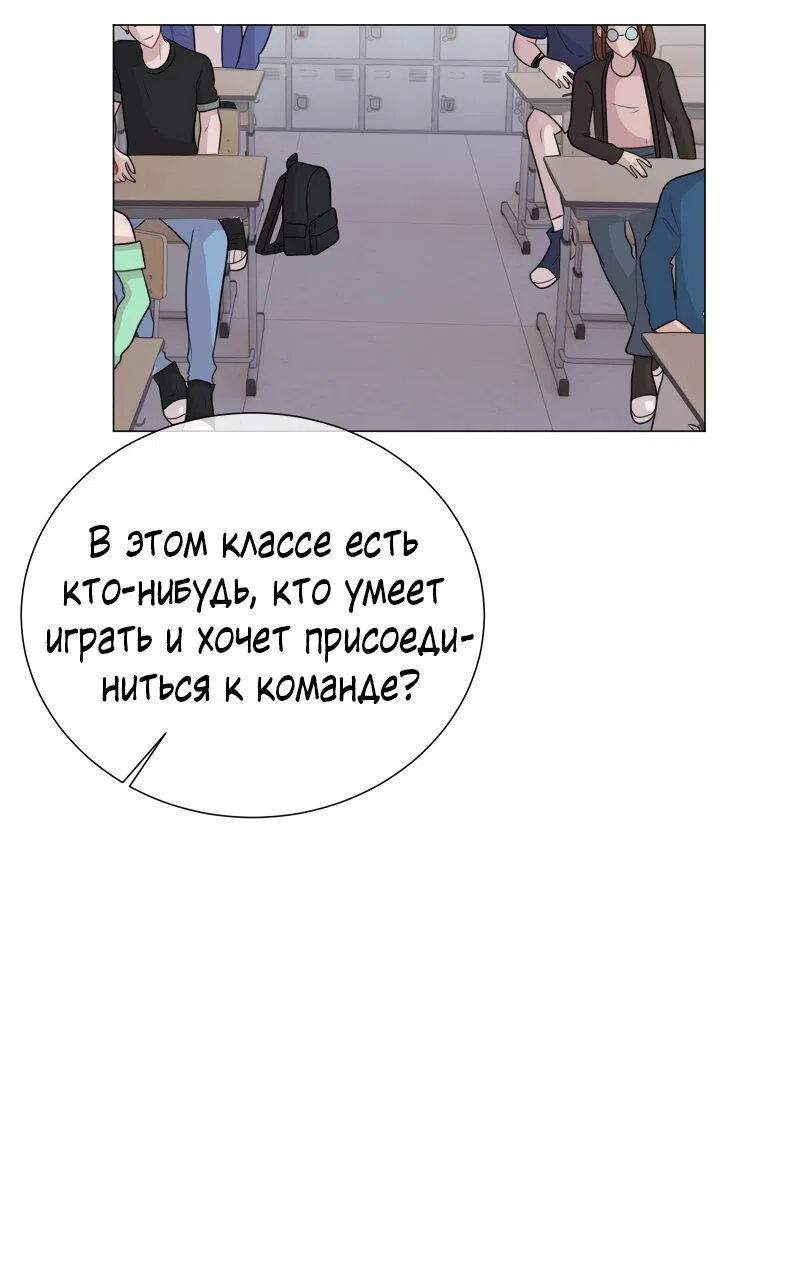 Манга Парень-девушка - Глава 75 Страница 34