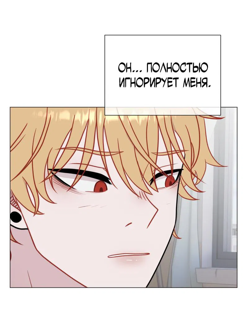 Манга Парень-девушка - Глава 75 Страница 23