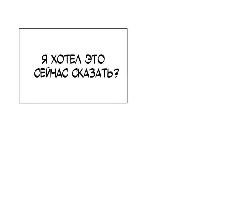 Манга Парень-девушка - Глава 76 Страница 17