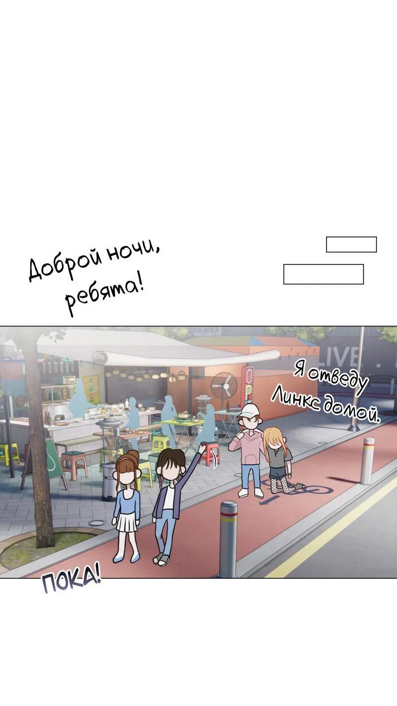 Манга Парень-девушка - Глава 76 Страница 31