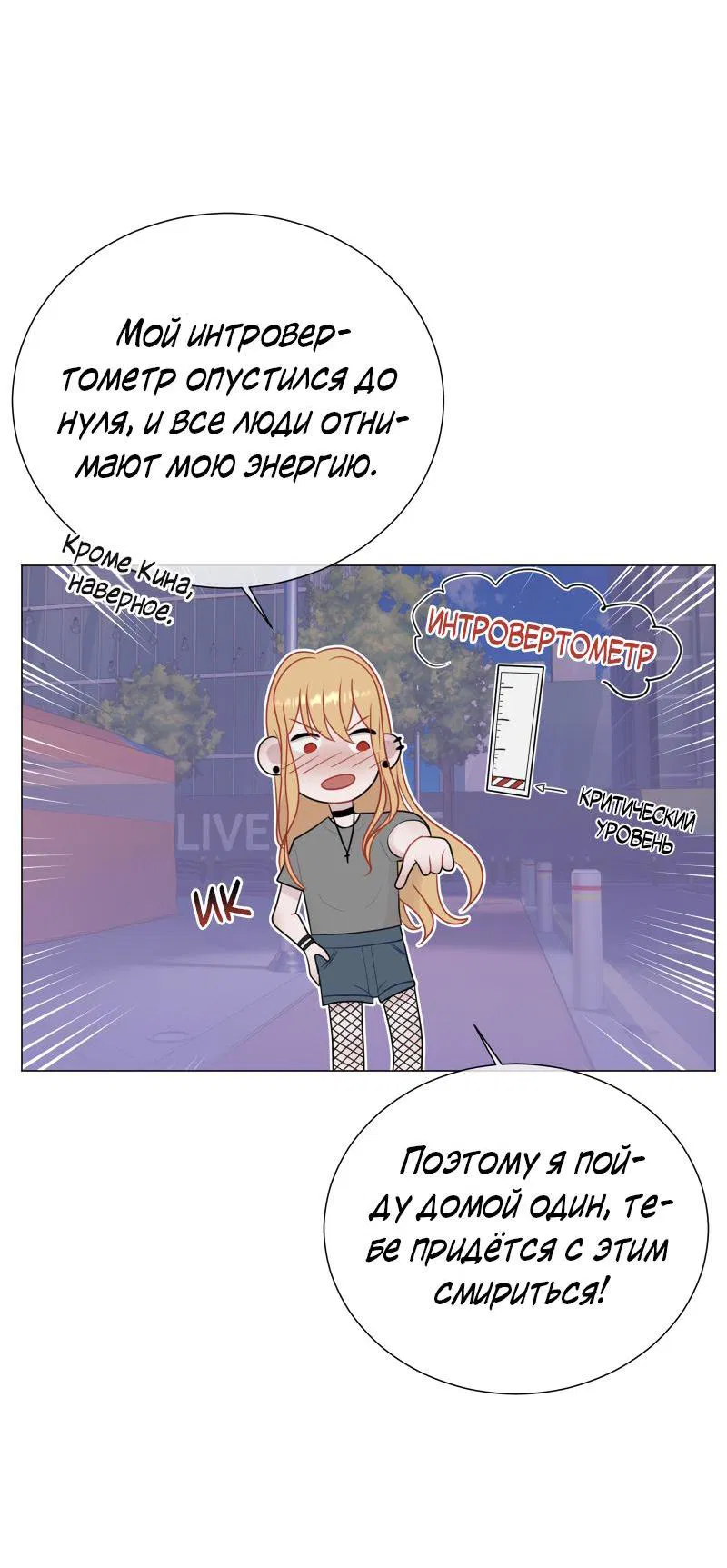 Манга Парень-девушка - Глава 76 Страница 34