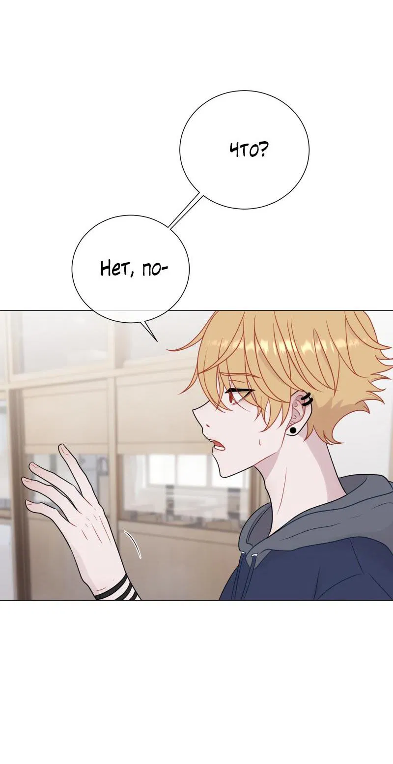 Манга Парень-девушка - Глава 76 Страница 15