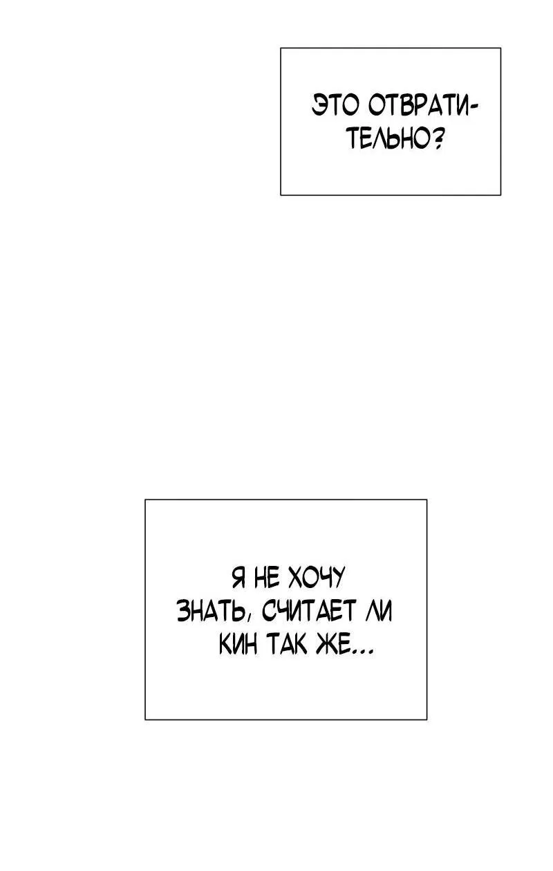 Манга Парень-девушка - Глава 82 Страница 16