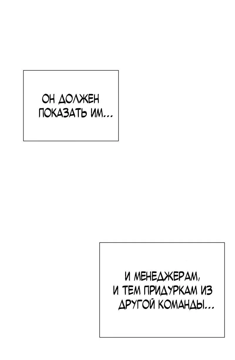 Манга Парень-девушка - Глава 82 Страница 36