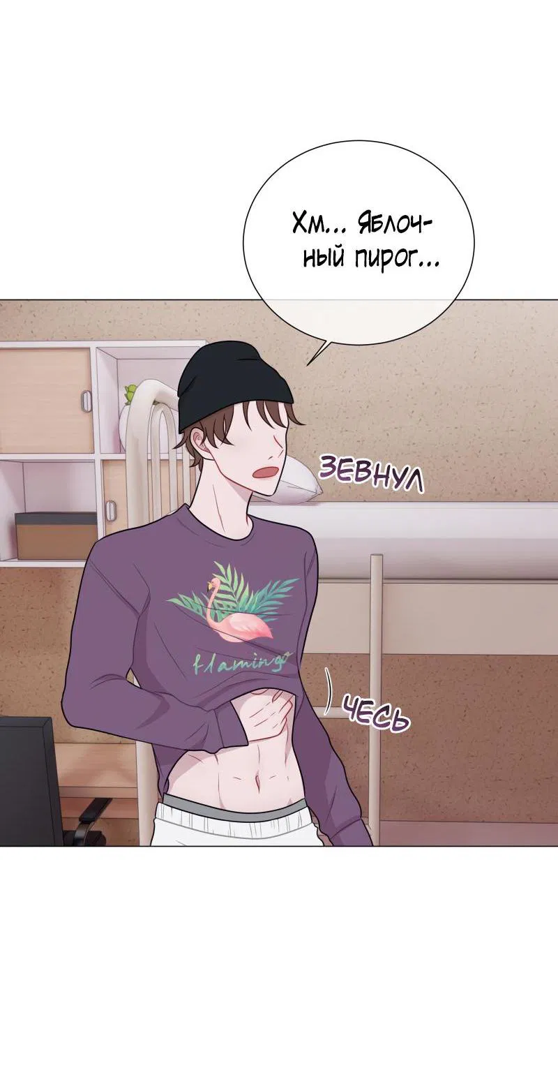 Манга Парень-девушка - Глава 82 Страница 21