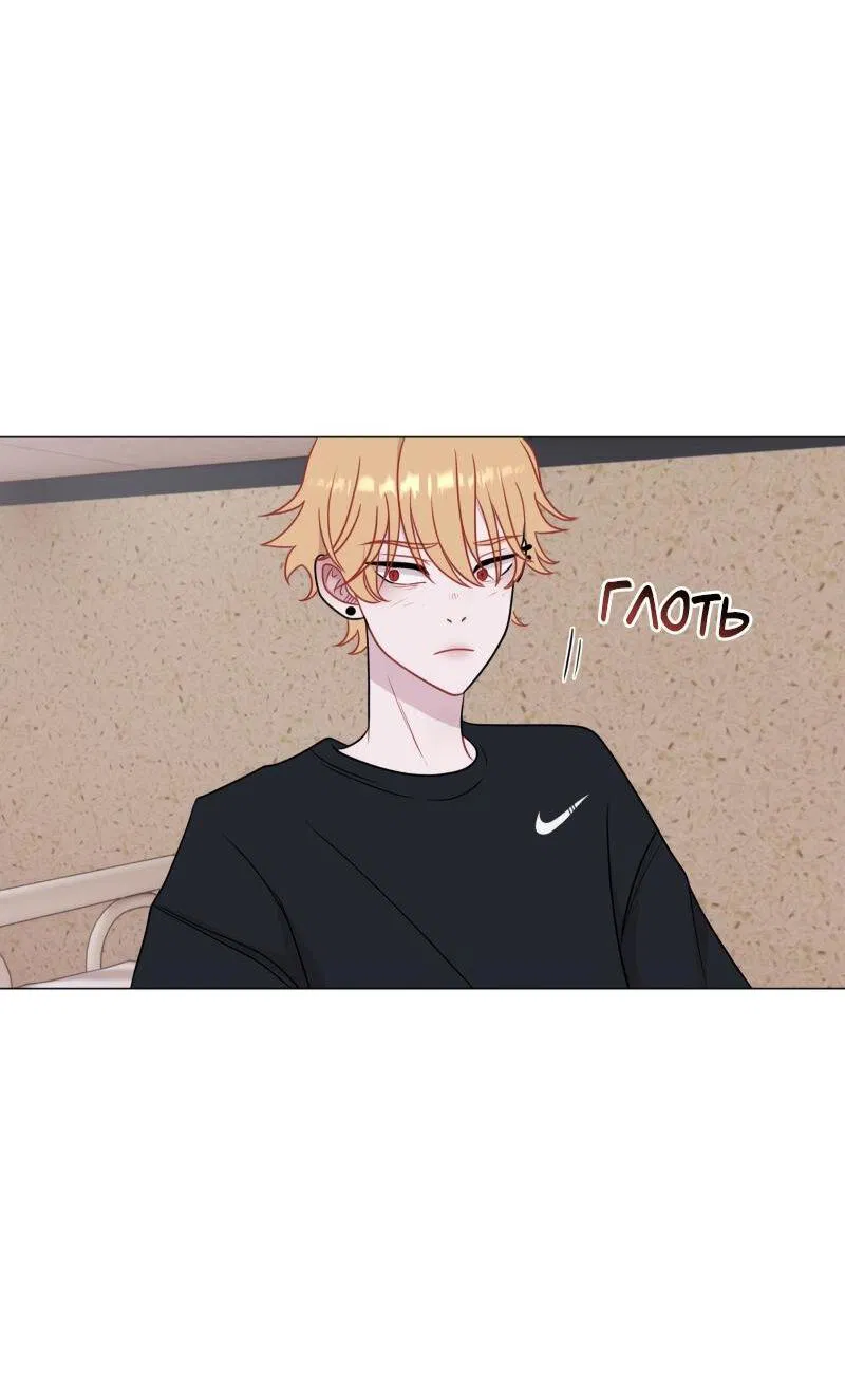Манга Парень-девушка - Глава 82 Страница 18