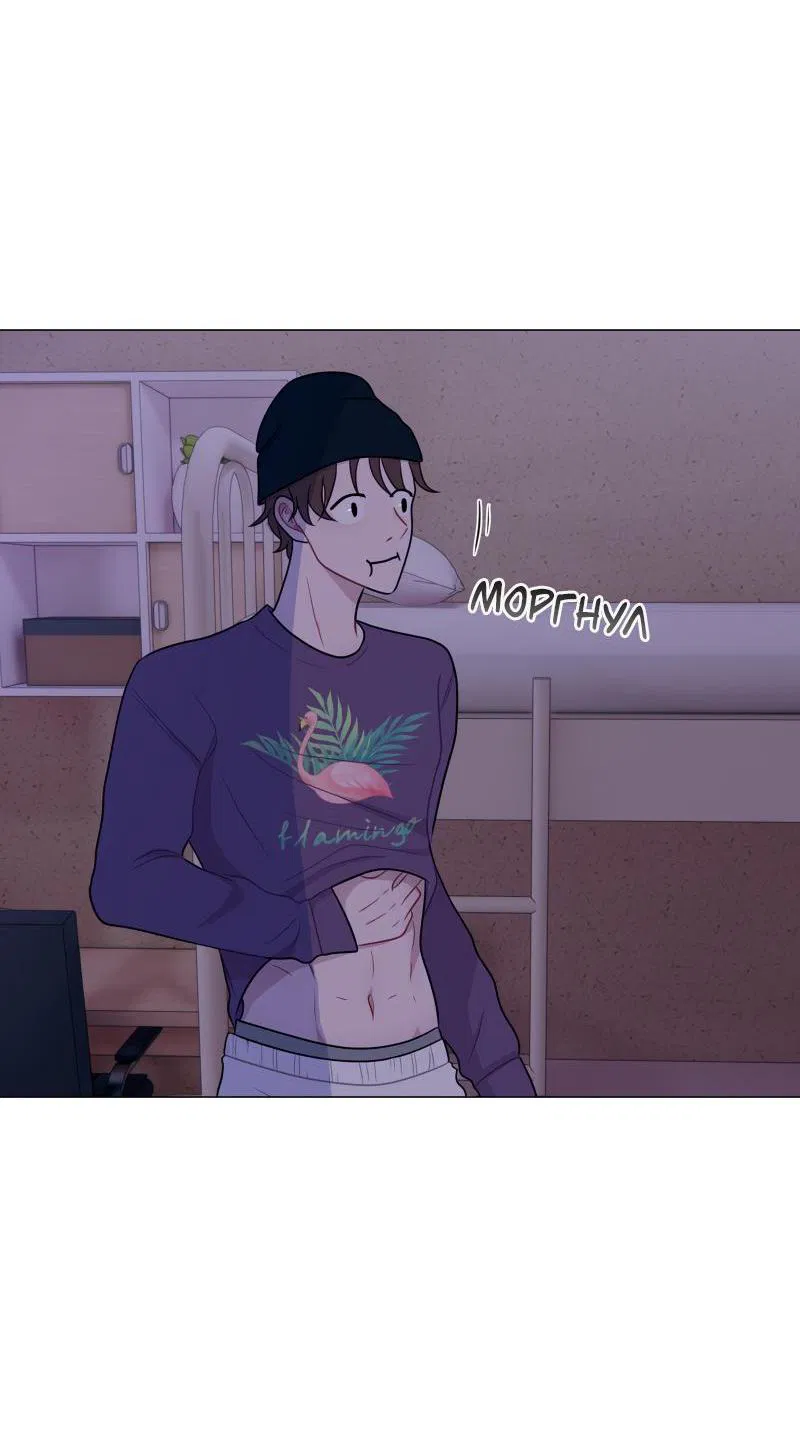 Манга Парень-девушка - Глава 82 Страница 22