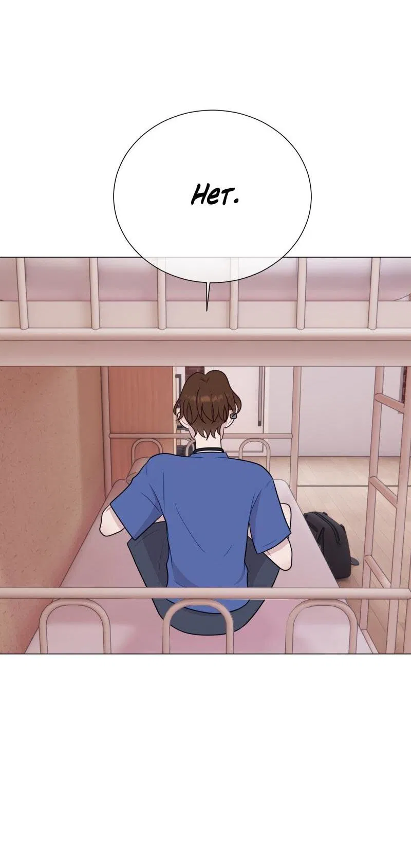 Манга Парень-девушка - Глава 82 Страница 17