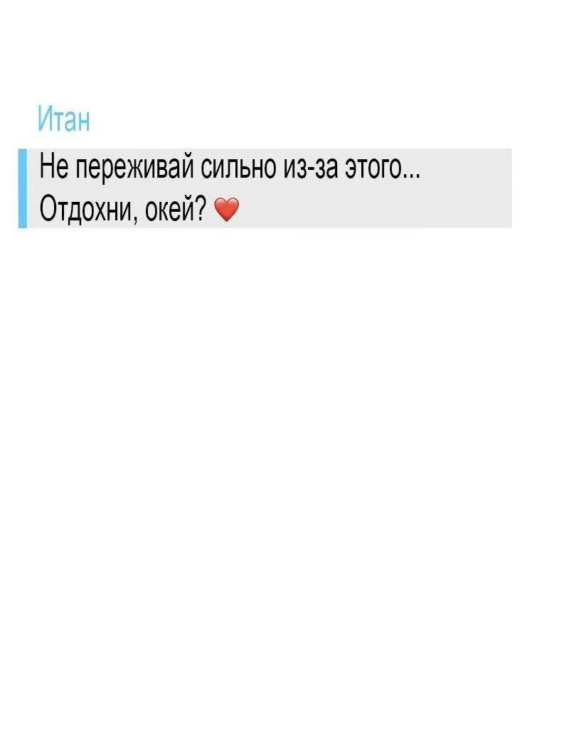 Манга Парень-девушка - Глава 82 Страница 9