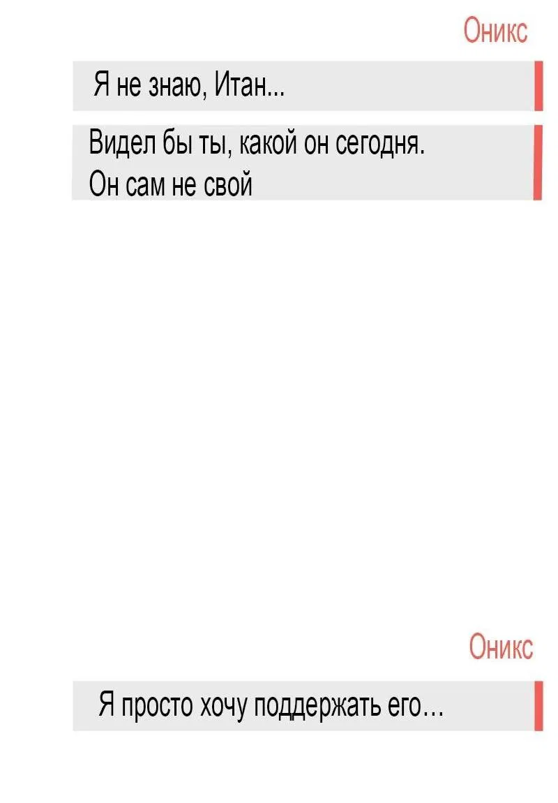 Манга Парень-девушка - Глава 82 Страница 5