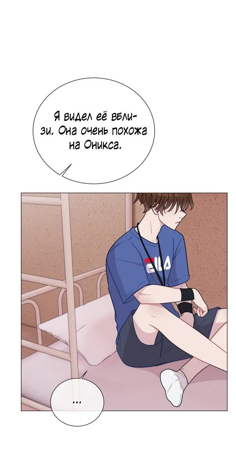 Манга Парень-девушка - Глава 82 Страница 12