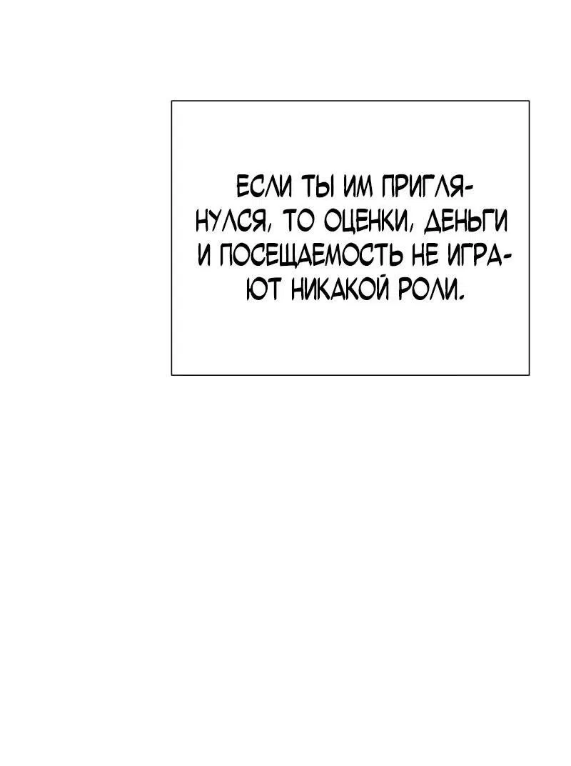 Манга Парень-девушка - Глава 82 Страница 33