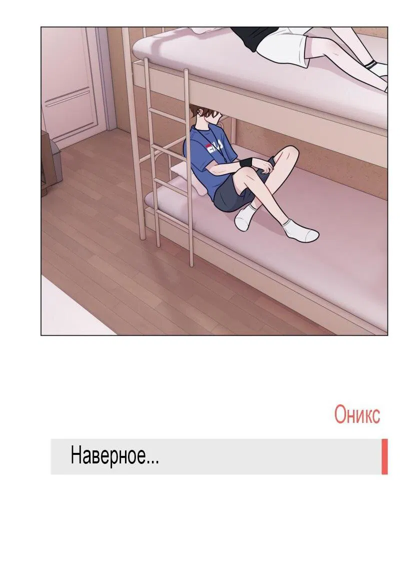 Манга Парень-девушка - Глава 82 Страница 8