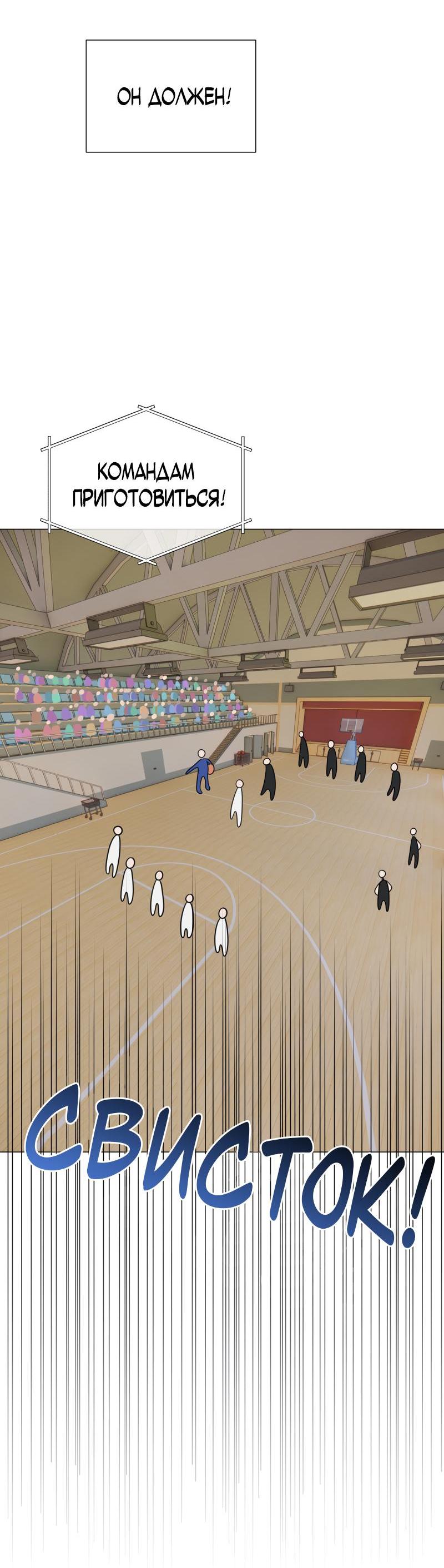 Манга Парень-девушка - Глава 82 Страница 37