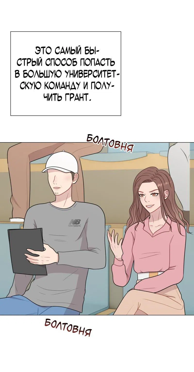 Манга Парень-девушка - Глава 82 Страница 32