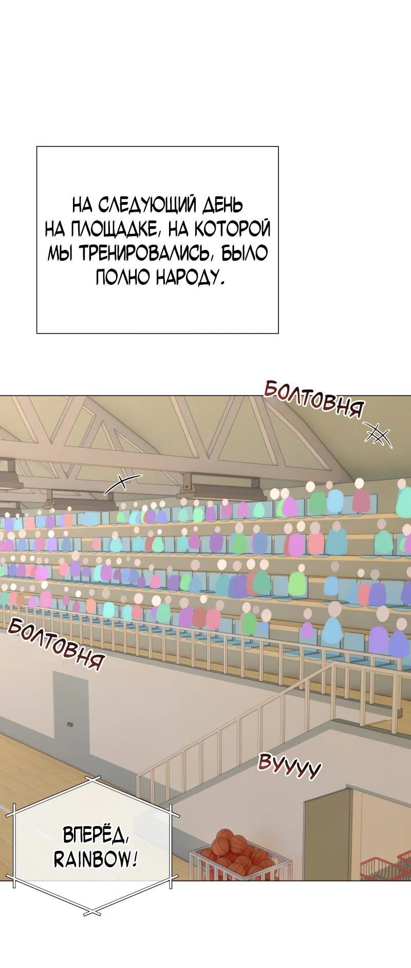 Манга Парень-девушка - Глава 82 Страница 28