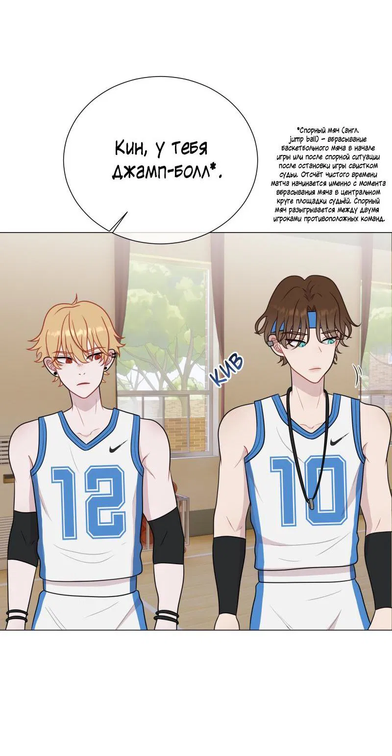 Манга Парень-девушка - Глава 82 Страница 35