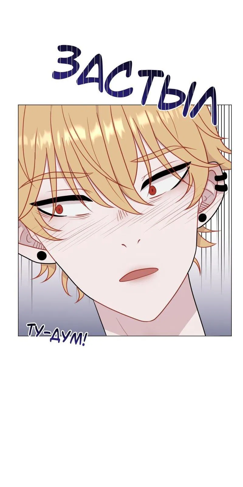 Манга Парень-девушка - Глава 82 Страница 14