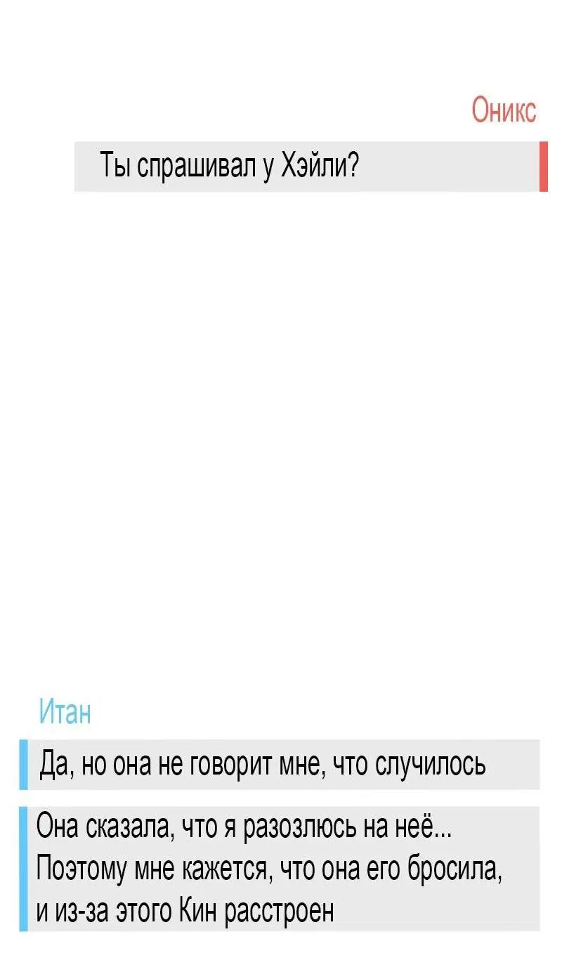 Манга Парень-девушка - Глава 82 Страница 7