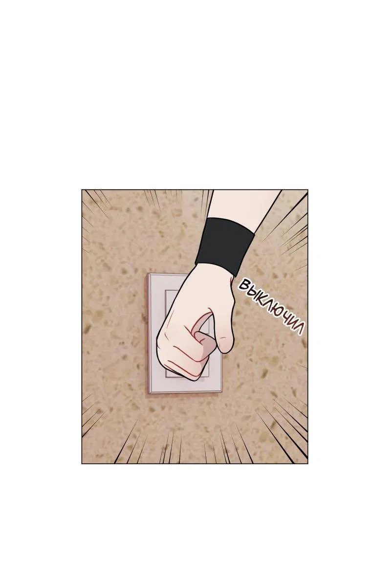 Манга Парень-девушка - Глава 82 Страница 20