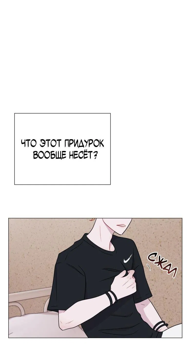 Манга Парень-девушка - Глава 82 Страница 15