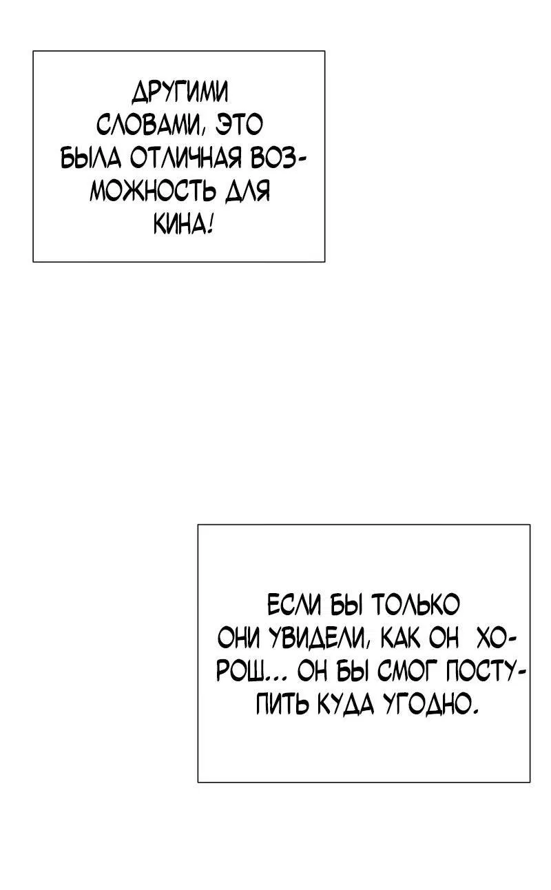 Манга Парень-девушка - Глава 82 Страница 34