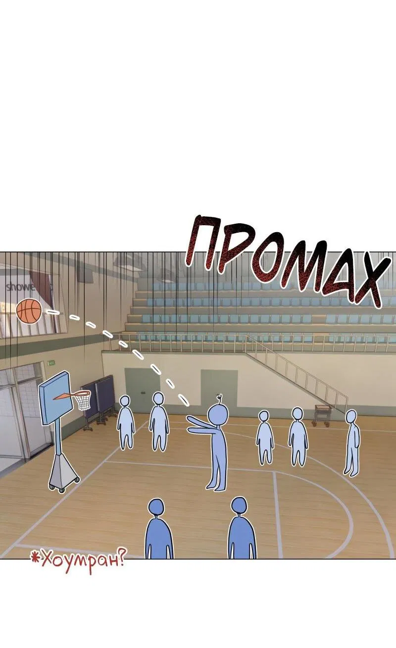 Манга Парень-девушка - Глава 81 Страница 10