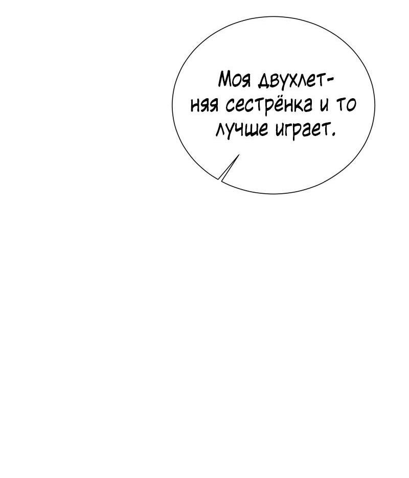 Манга Парень-девушка - Глава 81 Страница 16