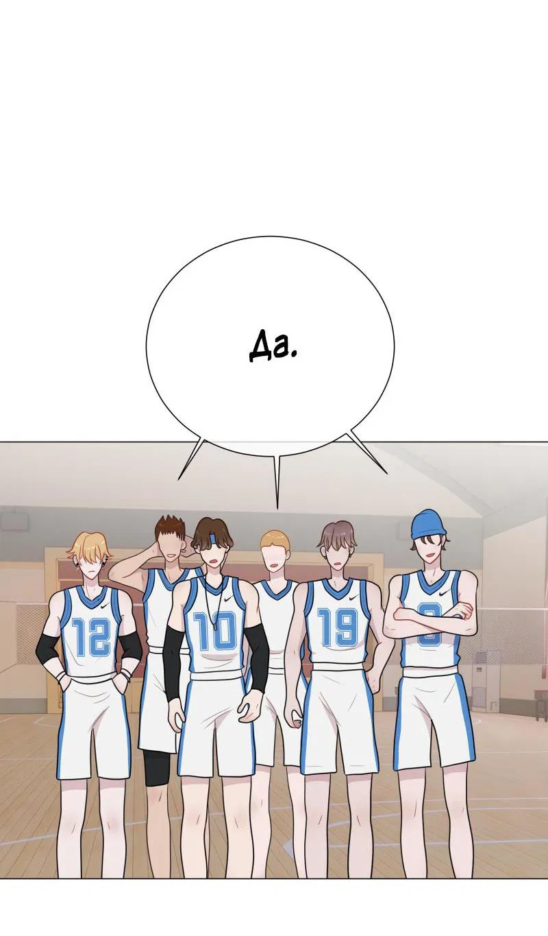 Манга Парень-девушка - Глава 81 Страница 29