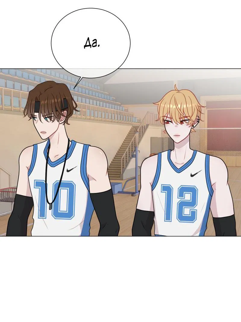 Манга Парень-девушка - Глава 81 Страница 32