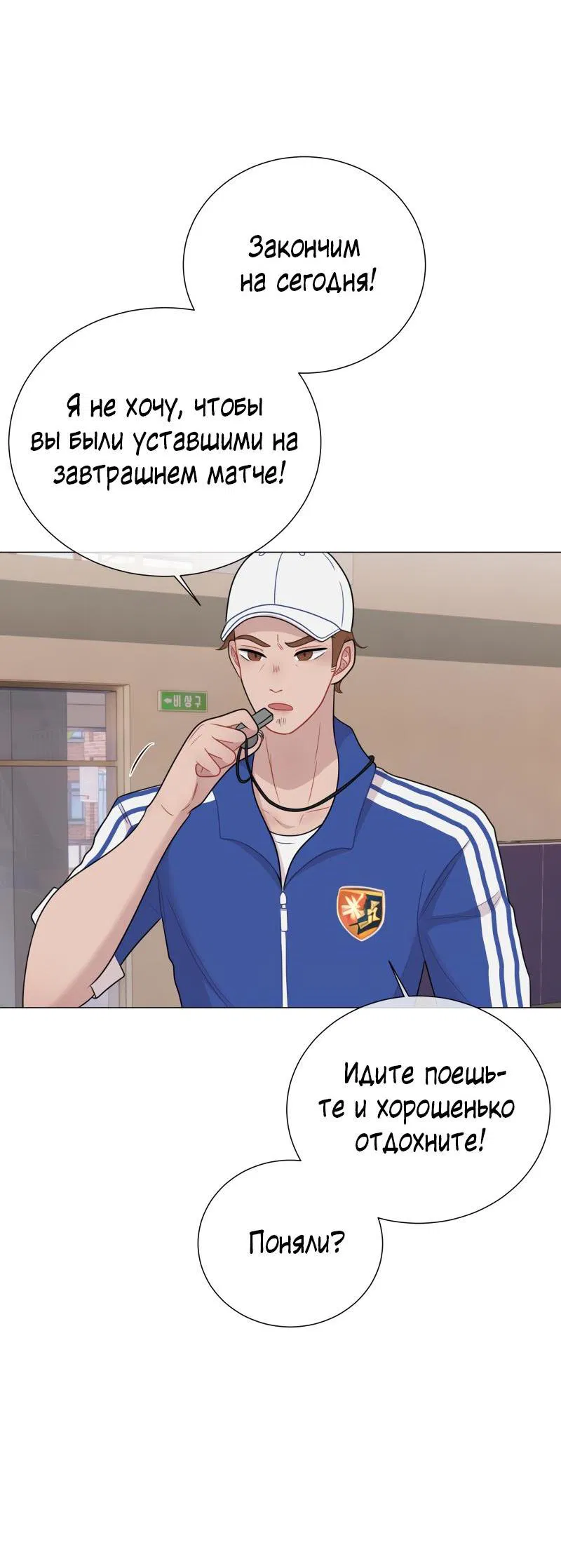 Манга Парень-девушка - Глава 81 Страница 28