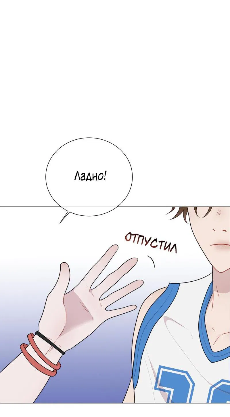 Манга Парень-девушка - Глава 81 Страница 22