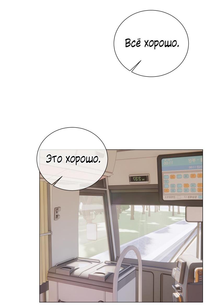 Манга Парень-девушка - Глава 80 Страница 10