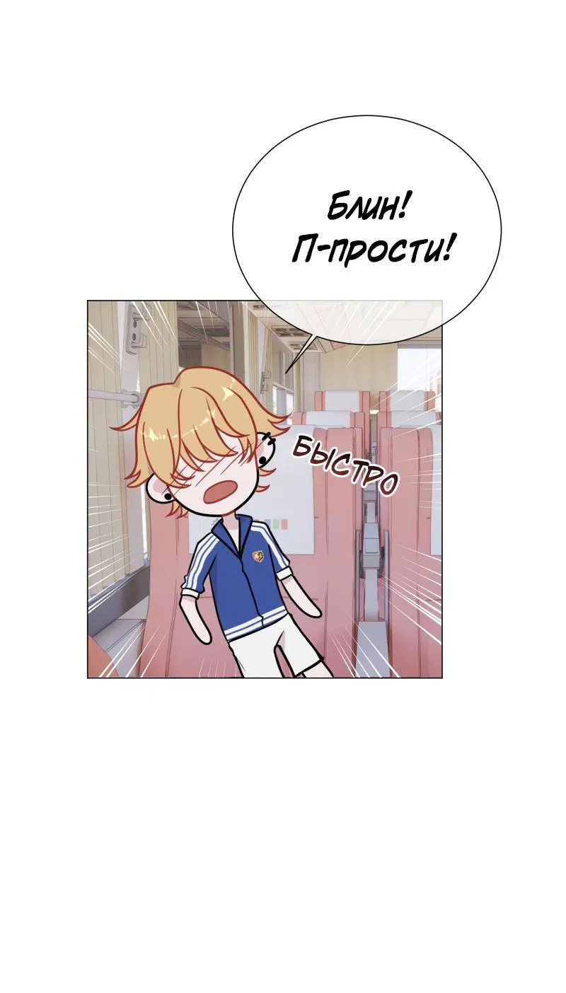 Манга Парень-девушка - Глава 80 Страница 27