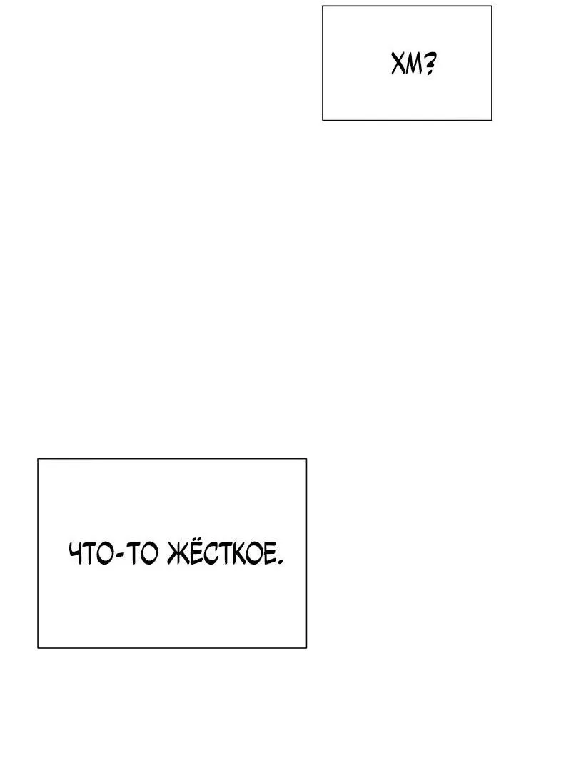 Манга Парень-девушка - Глава 80 Страница 25