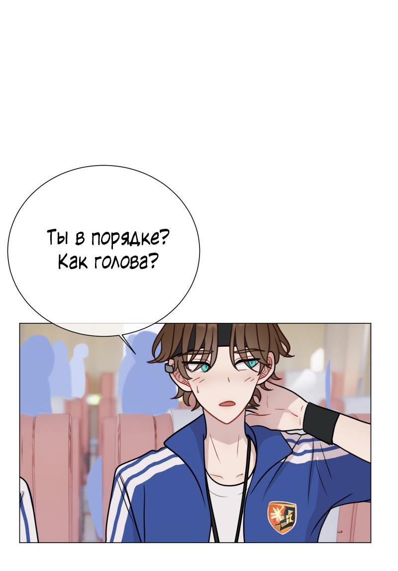 Манга Парень-девушка - Глава 80 Страница 9