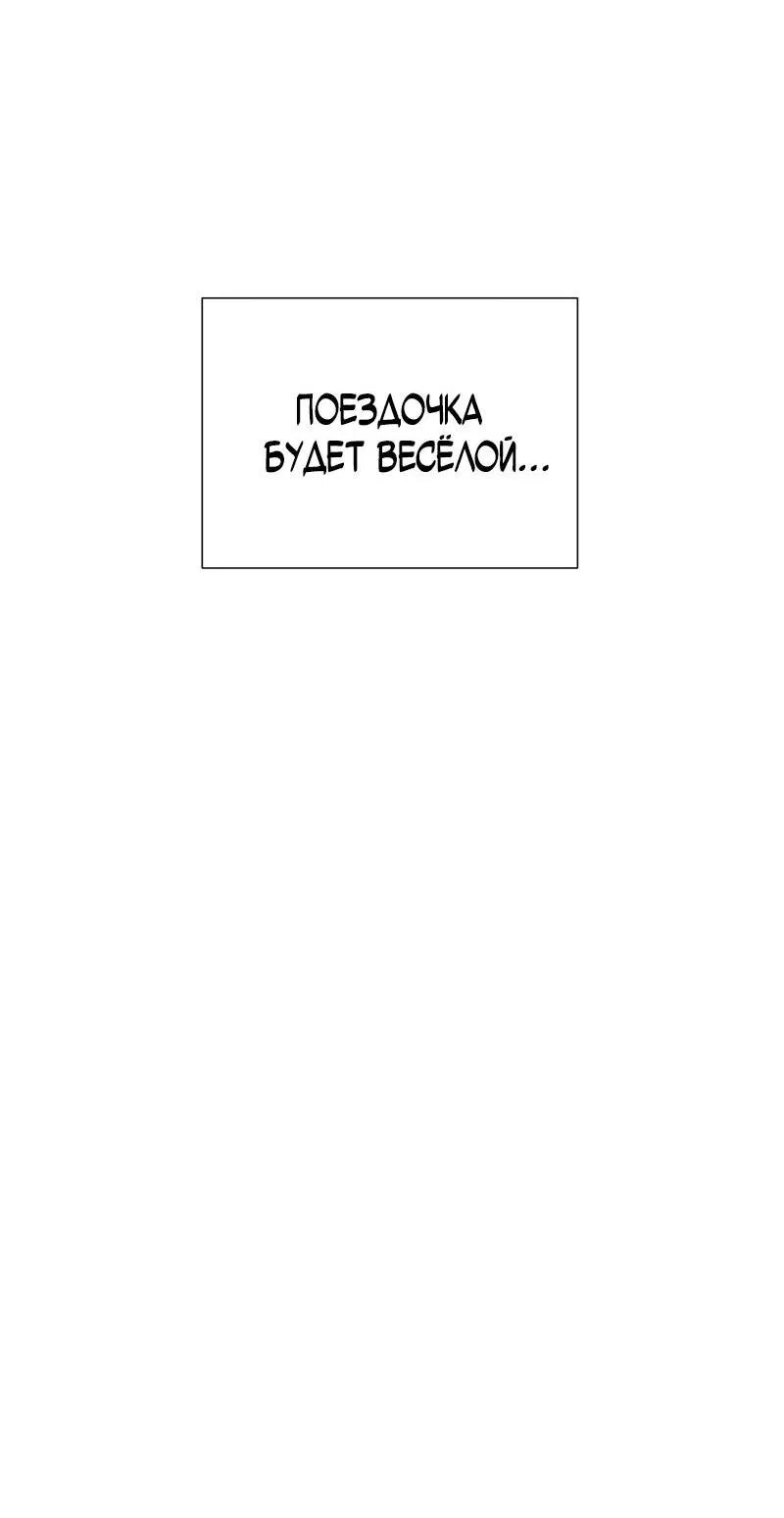 Манга Парень-девушка - Глава 80 Страница 39