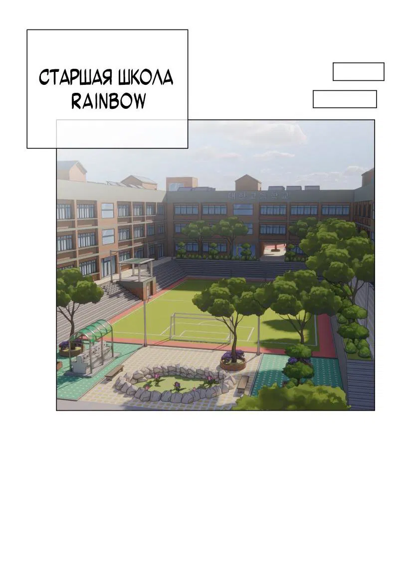 Манга Парень-девушка - Глава 80 Страница 35