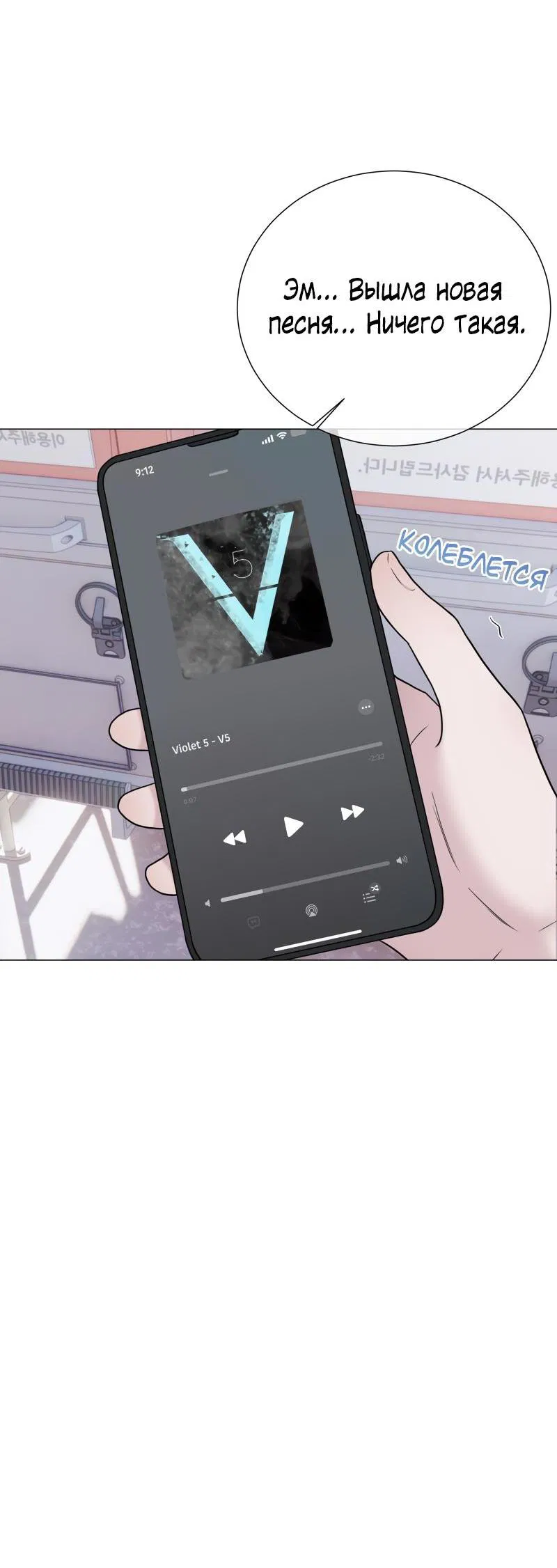 Манга Парень-девушка - Глава 80 Страница 16