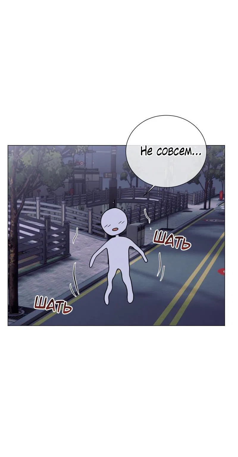 Манга Парень-девушка - Глава 79 Страница 7