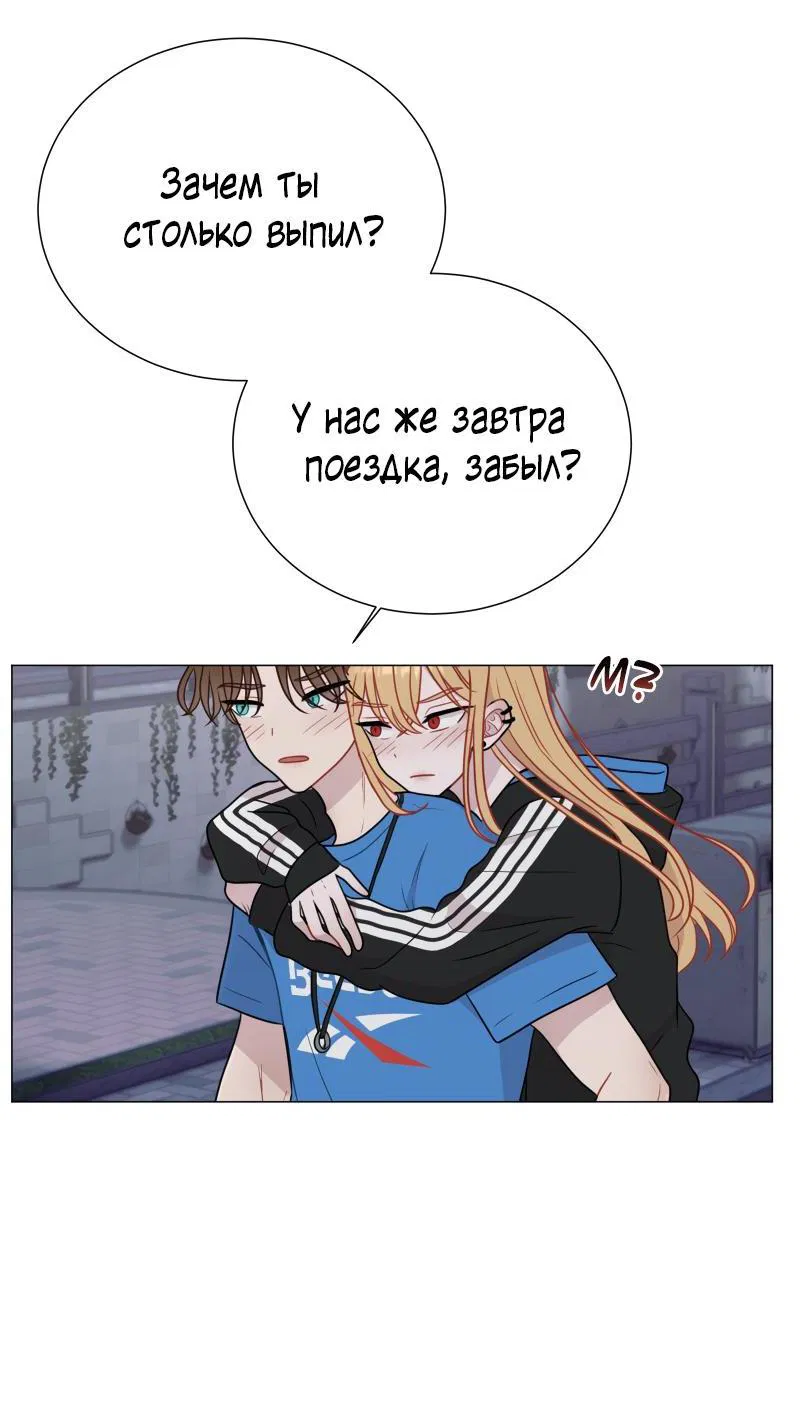 Манга Парень-девушка - Глава 79 Страница 15