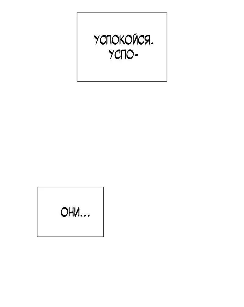 Манга Парень-девушка - Глава 79 Страница 35